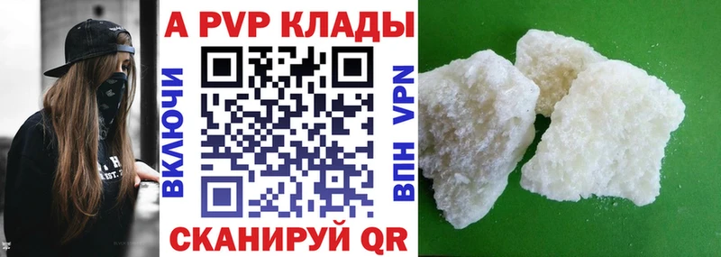 A-PVP VHQ  Коммунар 