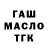 Дистиллят ТГК вейп Rashana Tumsoeva