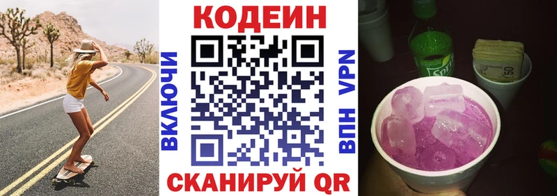 закладки  Коммунар  Кодеиновый сироп Lean напиток Lean (лин) 