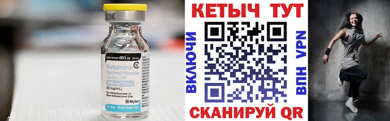 Кетамин ketamine  хочу   Коммунар 