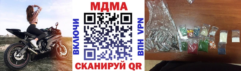 MDMA Molly  цена наркотик  Коммунар 